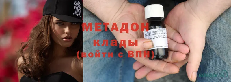 наркота  Кизилюрт  Метадон methadone 